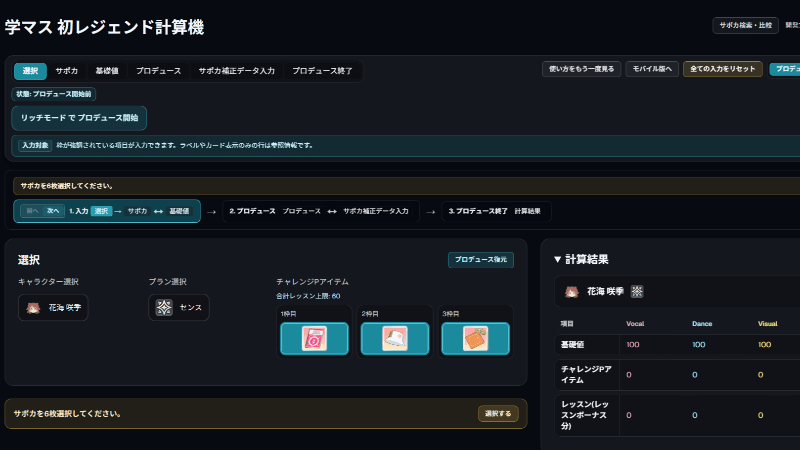 初レジェンド計算機の画面例
